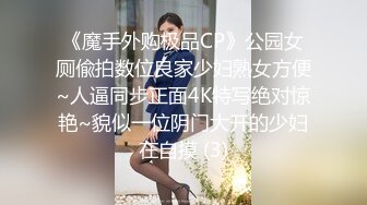 海角社区淫乱大神灌醉美女邻居??姐姐不在家，妹妹回家拿衣服内射她逼里