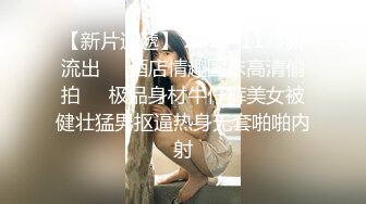 [XSJKY-082]赖昀希 酒吧搭讪的美女被我操的欲仙欲火 性视界传媒