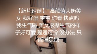 轻M调教圈最有名女神灵灵 妖艳漂亮丝袜美腿无敌骚 吃饱用假JB插水汪汪