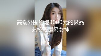 最新重金购买分享【抖音巨乳网红】李雅 最新大招与土豪大佬宾馆开房舌吻无套被爆操翻白眼