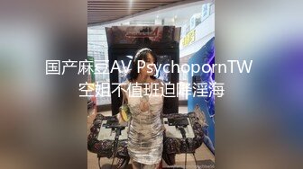  无敌身材短发美少女！腰细胸大完美！张开双腿求操，跪在椅子上被后入