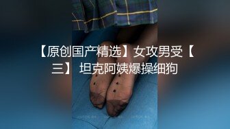 情趣白丝小姐姐被爆操