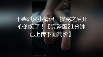 极品粉嫩嫩小美女穿上学生制服翘着又圆又翘的屁股吞吐鸡巴抽送配合