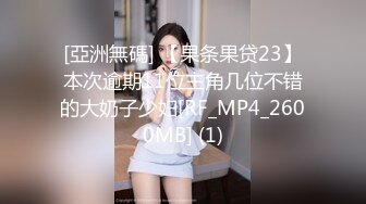 素质女人【天天想鼠】超级巨乳~被蝙蝠侠干爆了