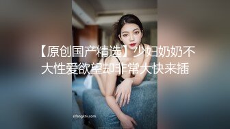 尤物级极品少妇老公去世穿着高挑黑丝裙白皙乳弹饱满硕大销魂风情公公顶不住猛力抽操