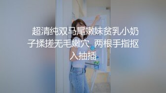 《高质量嫩妹自拍、大学E奶妹子大秀身材裸拍+情侣间的私密》掰逼露脸特写，记录精彩生活