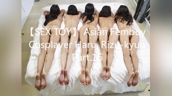 【SEX TOY】 Asian Femboy Cosplayer Haru, Rizu-kyun Part.16