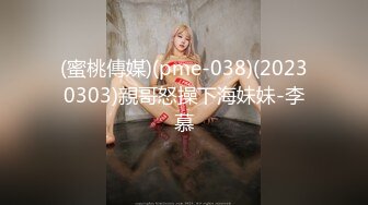 【OnlyFans】2023年6月约啪达人粉味芒果，炮王与多个妹子双飞群P3P，大奶少妇，娇小嫩妹，长腿御姐，艳福不浅 51