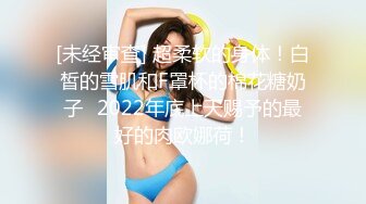 【新片速遞】  新来的美女主播在狼友的勾搭下激情小秀，全程露脸漏出骚奶子自己允吸手指好骚啊，高跟诱惑脱掉内裤看逼逼