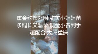 约操良家人妻少妇，偷偷出来约炮，搞的我内裤多湿了，拉到床上大战，紧致骚穴特写，操的呻吟连连