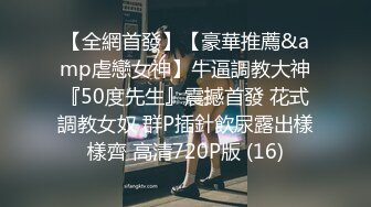 STP15353 推特网红刘玥携闺蜜小鱼在某直播平台给黑人猛男吹箫啪啪无套内射闺蜜样子真淫骚干完还thanks