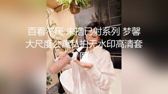 《硬核精品网_红重磅》万人求购OnlyFans九头身极品尤物S级女神Saero解锁私拍~蜂腰翘臀巨根捣穴蜜桃臀后入