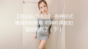 《人气网红✿私拍》出道即巅峰！OnlyFans爆火极品翘臀长腿女神【悲伤小姐】解锁，各类啪啪剧情淫语对话眼前一亮绝对会玩