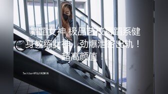 收费裙泄密流出快手 兔 高颜值极品身材熟女和猛男粉丝 啪啪做爱3P 女王SM男奴