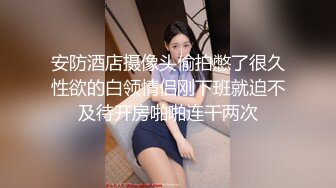 极品性爱约炮实拍大屌战神DDZS开发肛交170舞蹈系纤细女友终极版 多姿势女主超耐操 高清720P原版