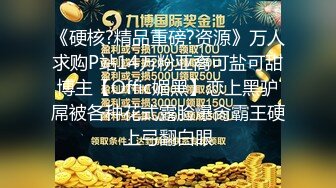 怪咖琦玉盜錄巨乳翹臀室友洗澡白虎嫩穴一覽無餘／商超內衣店偷窺美女試穿內衣眼鏡妹黑絲情趣誘惑等 720p