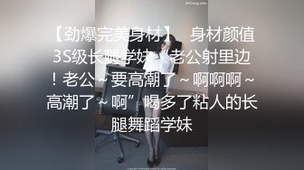 曾经全校的女神，沦为淫荡少女，高潮流出大量白浆