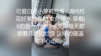 【推荐福利】清纯学弟,被无情开苞