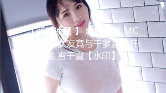 女友不在調戲和她一起合租的漂亮女閨蜜,不反抗很配合,當場扒掉她睡衣和內褲開操,幹的太猛美女用手頂著床!