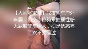 科技楼蹲守 超短裙小辣妹的极品小黑鲍