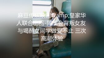 【水水的小姨子】今年秋天的户外野战来了，姐夫带小姨公园啪啪，无套内射，时刻担心被别人发现，玩得就是心跳 (1)