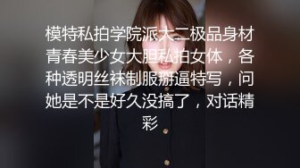 推特绝美颜值九头身丝袜高跟美腿名媛网黄主人的玩具「海绵宝宝」「小海绵」OF大尺度性爱私拍【第三弹】 (1)