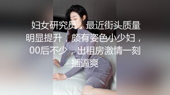 极品颜值罕见美乳近景掰穴口交高冷小姐姐被撩拨得欲火焚身