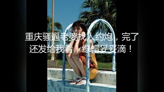 【新片速遞】  ✨【Stripchat】娇小妩媚大眼女主播「Qiu_Kiyomi」专业魅惑艳舞熟练插玩具鸡巴【自压水印】