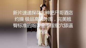 中文字幕 女神前凸后翘好身材还这么善解人意