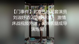 [2DF2]平台最牛逼视角偷拍探花村长广西大山里的温泉小旅馆500块搞的死鱼妹子爆草很久也没把他草翻村长也服软了 [BT种子]