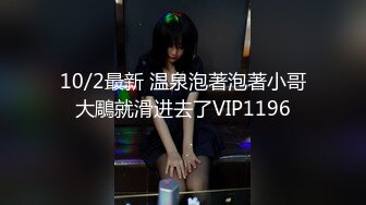 【新片速遞】有这么漂亮妖艳的小妖精，穿上女仆制服黑丝美腿，在丝袜上撕开一个口子后入，这身材这叫床声音 没有几个男人能顶得住两分钟