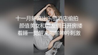 高颜值性感大长腿黑衣妹，特写掰穴舔逼69姿势口交抽插大力猛操