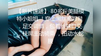  最新极品流出超棒身材宅男女神六翼天使绝版首发 各式魅惑制服换装跪舔 骑乘猛摇高潮