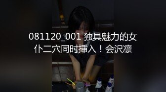  清新反差学妹 性感热裤白T恤清纯小学妹 自己掰开小蜜穴迎接大肉棒冲击