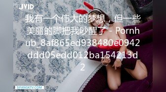 【自整理】P站Ellie_Wild  老婆的闺蜜皮肤太白了一起双飞的性生活太舒服 【38V】 (31)