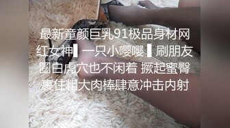  大长腿小姐姐 清纯反差女神Cola酱约见粉丝却被他大力肏的直喊救命，黑丝网袜美腿肩上扛