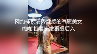 7-23炮哥寻欢今夜结缘骚货良家，爱说爱笑会哄人，1800元服务好到家