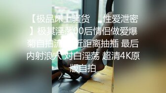 苗条小姐姐约炮小鲜肉 单纯小伙一不小心成了赚钱工具淫荡刺激