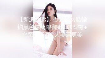 (愛神傳媒)(emg-006)(20230306)強欲sm女王強上親弟-米歐