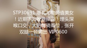 【极品 女神 身材无敌爆炸】瘦瘦美妞一对36D豪乳 ，近期刚播激情操逼，吸奶扣穴好舒服，主动骑乘屁股撞击啪啪