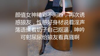 -星空无限传媒 淫荡人妻老公性能力不行 半夜给老公戴绿帽勾引他哥们乱搞