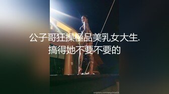   最新性爱泄密黑胖小伙与漂亮女友做爱视频流出超清1手 女孩一直喊不要 男的强操 表情销魂