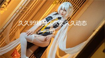 【新片速遞】   2024年新作，极品173大长腿小少妇，【missyueyue】家中约炮大叔，屁股圆又大，小森林较为茂密[1.8G/MP4/43:39]