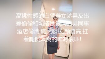 【超美❤️极品萝莉姬】推_特萝莉『小瑶宝_宝』和男友啪啪私拍流出 后入娇喘刺激 声音嗲 身材粉嫩 逼和奶都超绝