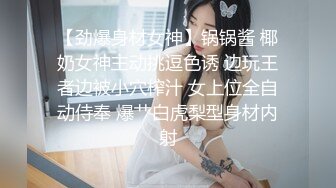 【极品稀缺❤️粉嫩美鲍】最美尾巴爱好者母狗性女奴❤️肛塞尾巴淫戏调教 肛塞尾巴后入啪啪 粉穴嫩鲍 高清720P原版 (4)