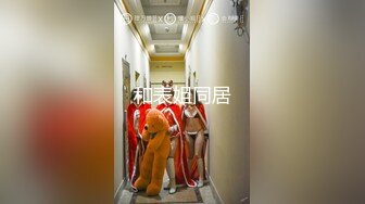 俩大胸健身爷们尝鲜记,约个伪娘将她当成女人来操逼,大屌使劲操被打桩得直翻白眼,估计下次再也不敢约男人了