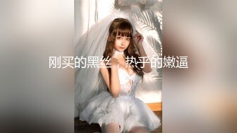 【新速片遞】  ⚫️⚫️最新流出NTR骚妻极品崇黑讨黑BBC女神【爱已婚少妇】私拍，被黑驴屌花式爆肏3P生猛国屌已经满足不了了