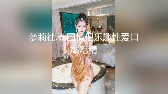 (麻豆傳媒)(mcy-0244)(20230917)阿sir用肉棒解決夫妻失和-玥可嵐