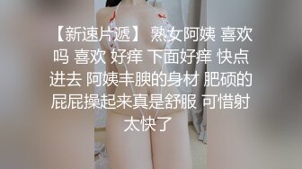 【新速片遞】 商场女厕全景偷拍性感高跟制服美艳少妇❤️人美B嫩很诱人