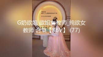 【精品泄密✿反差高材生】露脸才是王道！上海斯文眼镜留学生【洋洋】不雅私拍~露出自慰洗澡电臀啪啪深喉到翻白眼~震撼